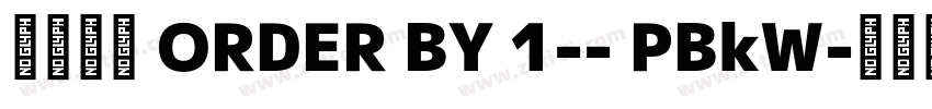 莫大毛筆 ORDER BY 1-- PBkW字体转换